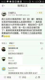 娱乐吃瓜搞笑剪辑视频在线观看,在线观看乐翻天